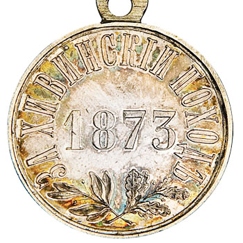 Медаль “За Хивинский поход”